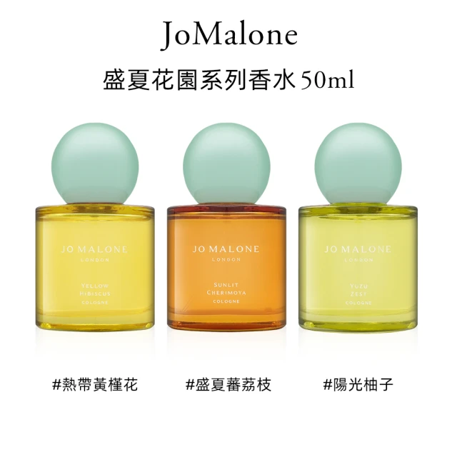 Jo MaloneJo Malone 盛夏花園系列香水 50ml 多款任選(國際航空版)