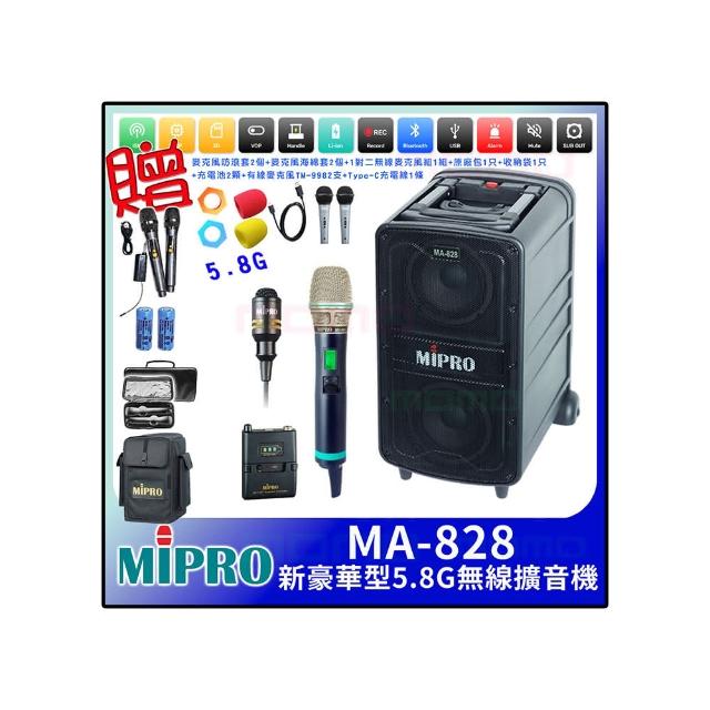 【MIPRO】MA-828 配1手握式ACT-580H+1領夾式無線麥克風(5.8G 新豪華型無線擴音機)