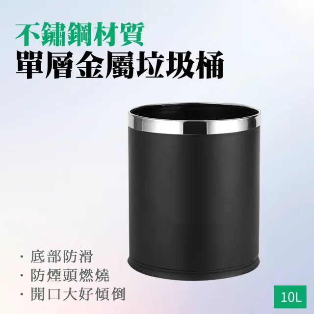 【MASTER】金屬垃圾桶 黑色 垃圾筒 無蓋垃圾桶 廚餘桶 分類垃圾筒 5-TCB(北歐風垃圾桶 質感圓筒)