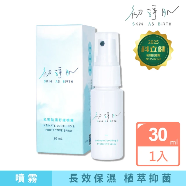 初淨肌X科立健 內外防護組/私密防護噴霧30ml X1+淨好