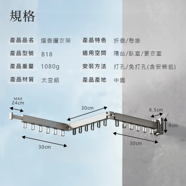 【Arlink】太空鋁 免打孔可收納 壁掛多角度旋轉摺疊曬衣架(180°~360° 軸承設計 室內晾衣桿/曬衣架)