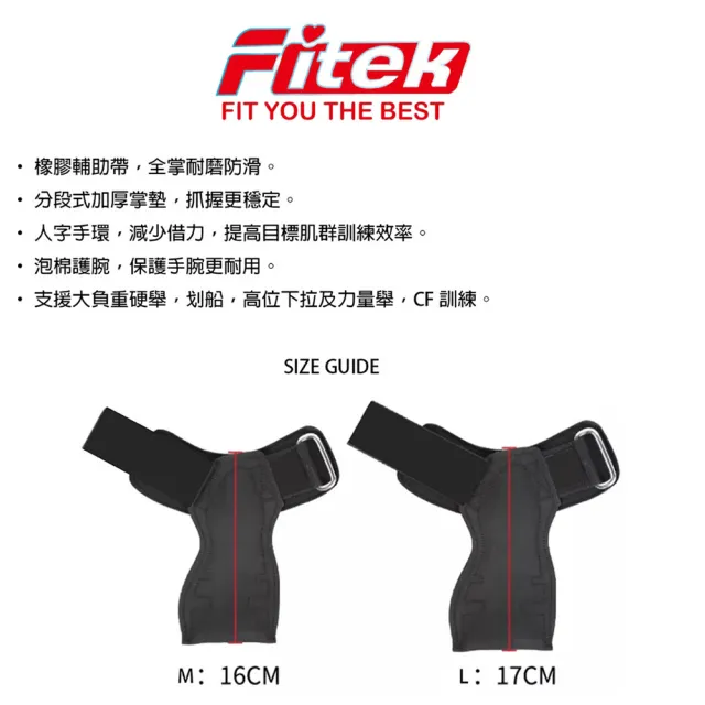 【Fitek】舉重拉力帶 附護腕 助力帶 舉重拉帶(護掌 助握帶 手套 舉重 硬舉 划船 引體向上)