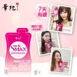 【華陀扶元堂】SMAX膠原燕窩胜肽飲1盒(10入/盒-膠原蛋白/燕窩酸/維生素c)