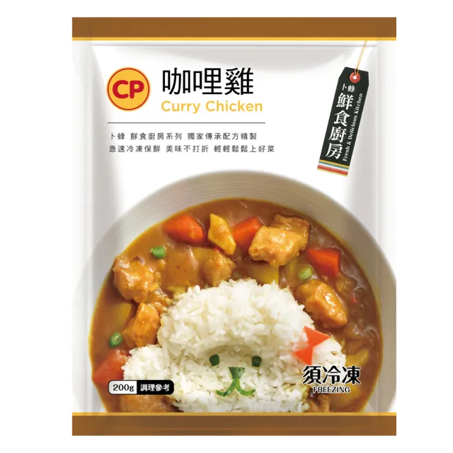 【卜蜂】南洋美饌 咖哩雞調理包(200g/包/熟品)