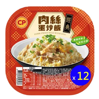 【卜蜂】粒粒飄香 經典肉絲蛋炒飯 超值12盒組(300g/盒)