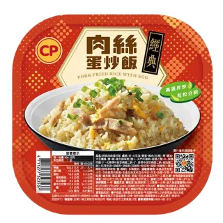 【卜蜂】粒粒飄香 經典肉絲蛋炒飯(300g/盒)