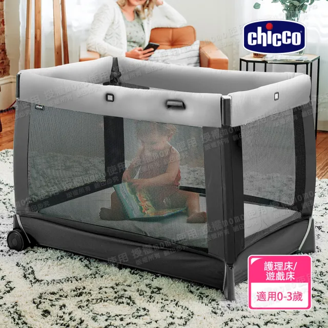 【Chicco 官方直營】Lullaby多功能豪華遊戲嬰兒床+Glee輕便摺疊嬰兒推車繽紛版(網路限定組合)