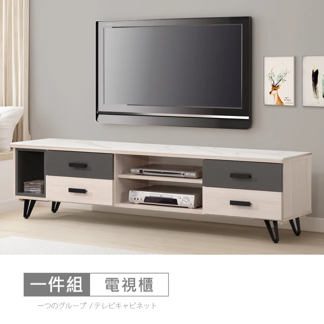 時尚屋時尚屋 [CW22]羅尼橡木6尺岩板電視櫃CW22-A313(免運費/免組裝/電視櫃)