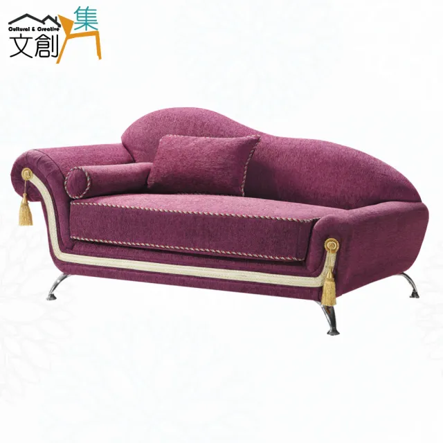 【文創集】安妮輕奢紫棉麻布貴妃椅/沙發椅(左＆右二向可選)