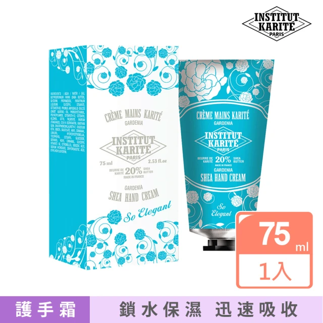 Institut Karite Paris 乳油木 優雅梔子護手霜(75ml)