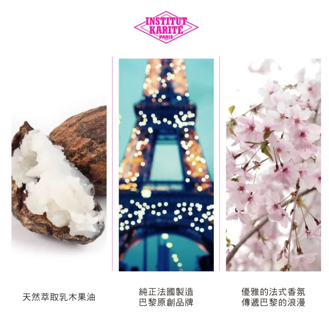 【Institut Karite Paris 乳油木】優雅梔子護手霜(75ml)