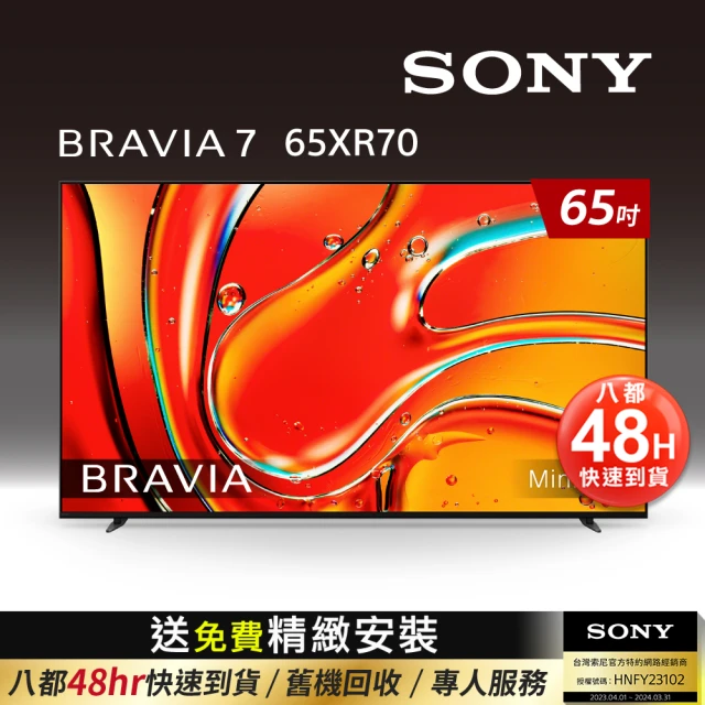 SONY 索尼SONY 索尼 BRAVIA 7_65_ XR Mini LED 4K HDR Google TV顯示器(Y-65XR70)