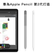 【AHAStyle】Apple Pencil 2代/Pro 筆套 輕薄矽膠保護套 漸變色款(防刮 防塵)