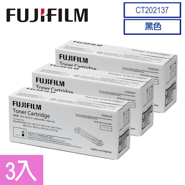 【FUJIFILM 富士軟片】三入組★CT202137 原廠原裝 黑色碳粉匣組(1000張x3/黑白115系列)