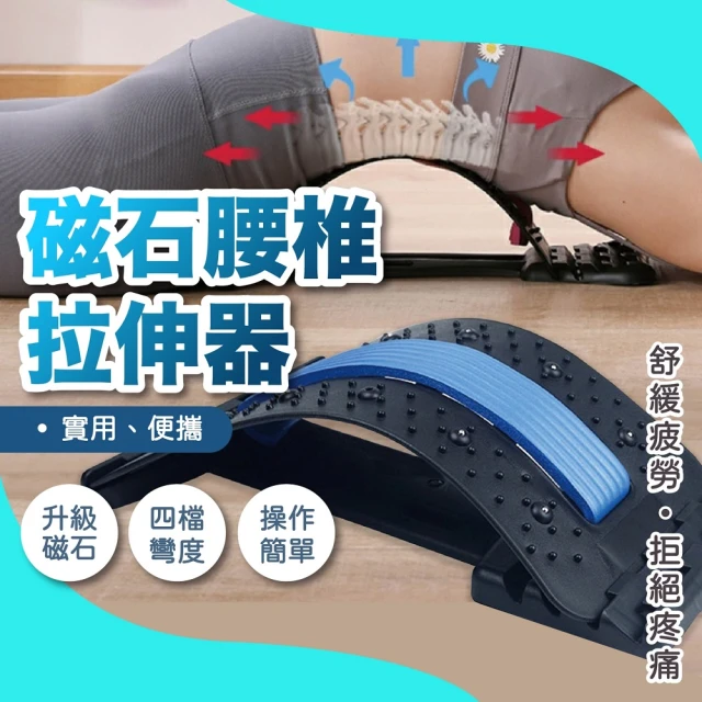 【Nick Shop】磁石腰椎拉伸器2入組(背部伸展器/腰部拉背器/頸椎拉伸/脊椎拉伸)