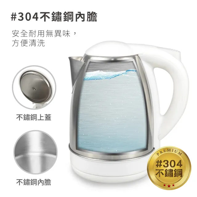 【小太陽】1.8L不鏽鋼快煮壺(TE-1502W福利品)