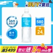 【寶礦力水得】寶礦力水得-ION WATER低卡580ml(共24入)