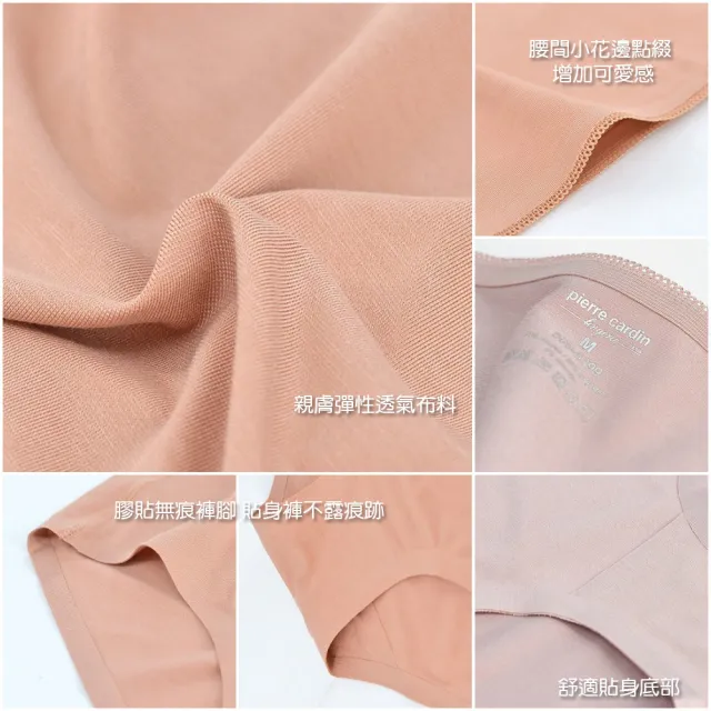 【pierre cardin 皮爾卡登女性內衣】任選_素面無痕中腰內褲(單件-灰/深膚/粉/奶油白)