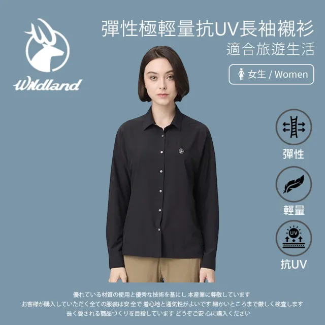 【Wildland 荒野】女彈性極輕量抗UV長袖襯衫-S-2L-印黑色-0B21205-165(襯衫/女裝/上衣/休閒上衣)
