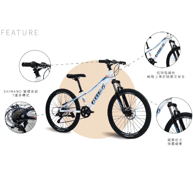 【KREX】台灣品牌 KREX TS 240 24吋登山車 Shimano 7速手轉式 碟煞版(自行車  登山車 腳踏車 SHIMANO)