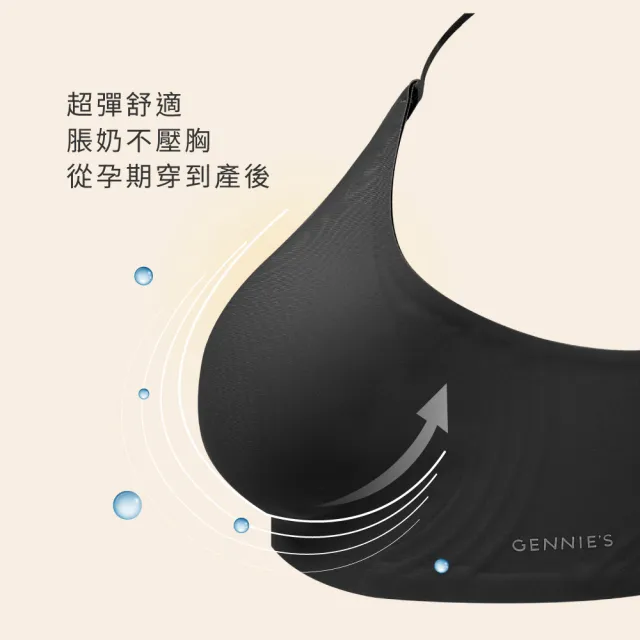 【Gennies 奇妮】哺乳內衣褲成套 冰絲涼感無鋼圈內衣 中腰內褲 低腰內褲(孕婦內衣 上開扣 孕婦內褲 A71B71)