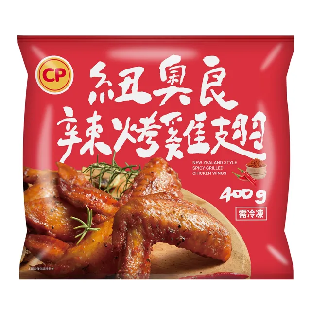 【卜蜂】迷人風味 紐奧良辣烤雞翅 超值8包組(400g/包)