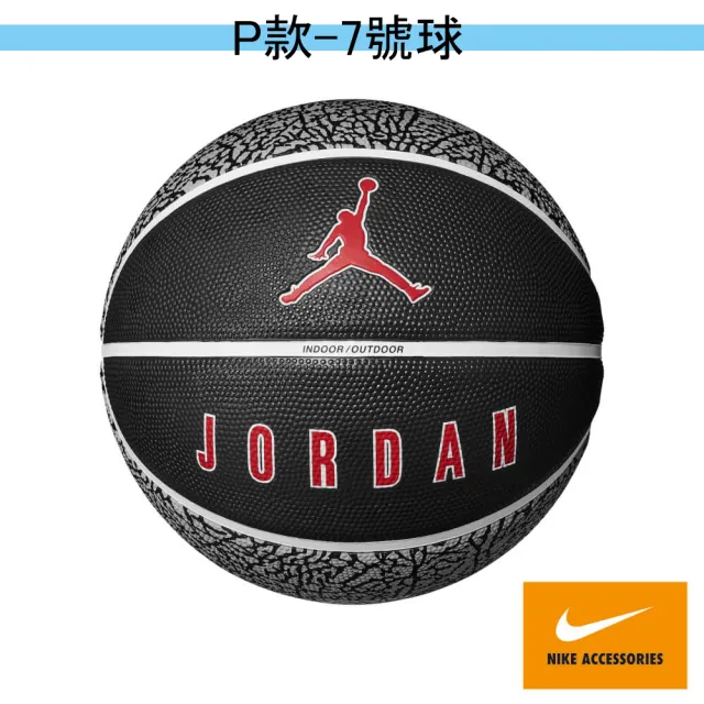 【NIKE 耐吉】籃球 7號球(多款任選)