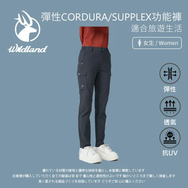 【Wildland 荒野】女彈性CORDURA/SUPPLEX功能褲-常春藤綠-0B21301-112(女裝/褲子/運動褲/直筒褲)