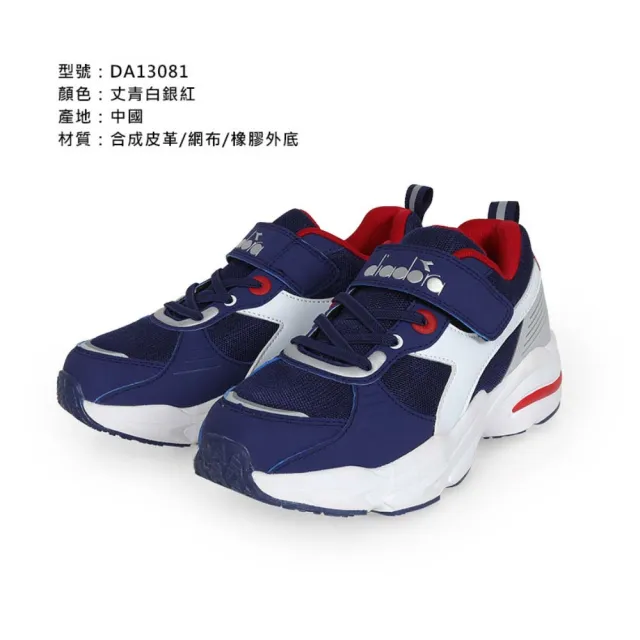 【DIADORA】22-24.5CM_男大童生活時尚運動鞋-寬楦 運動 訓練 休閒(DA13081)