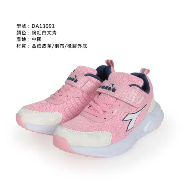 【DIADORA】19-23CM_女中童專業輕量慢跑鞋-寬楦 運動 訓練 休閒(DA13091)