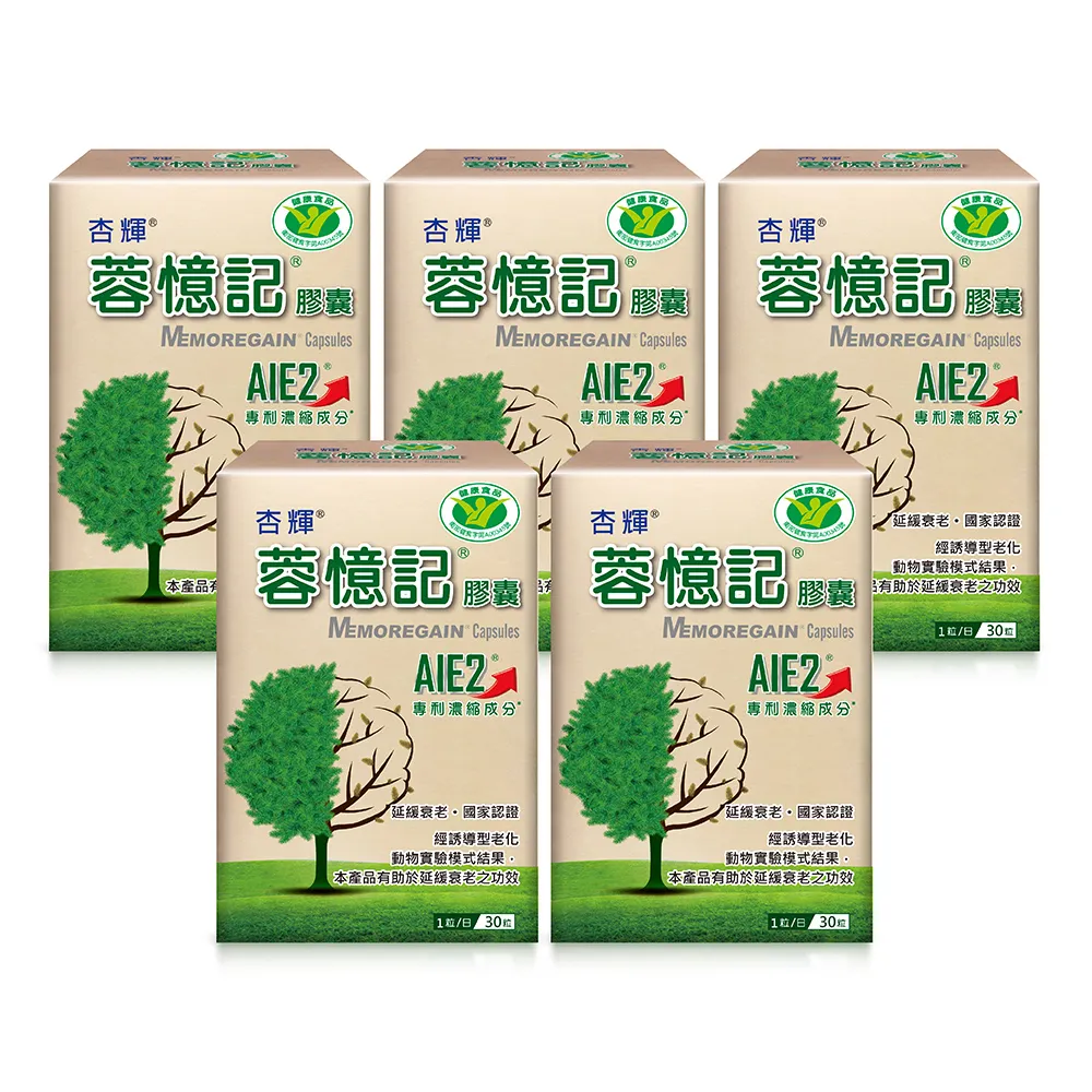 【杏輝醫藥】蓉憶記膠囊 國家健康食品  5入組(共150粒-專利成分AIE2、延緩衰老、維持最佳狀態)