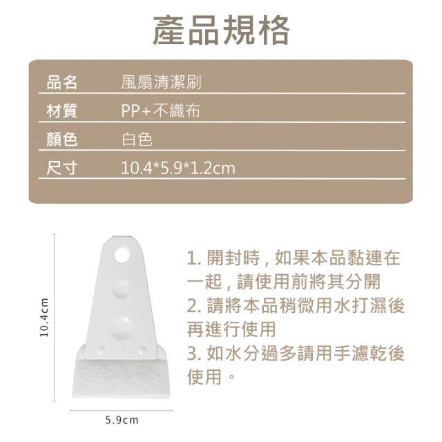 風扇清潔刷 -3入組(縫隙清潔刷 風扇刷 除塵刷 清潔刷 凹槽清潔刷 隙縫刷 多功能清潔刷 清潔用品)