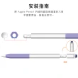 【AHAStyle】Apple Pencil 2代/Pro 原子筆造型保護套 矽膠雙色果凍筆套