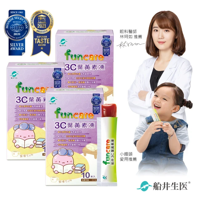 【funcare 船井生醫】果凍三兄妹3C葉黃素凍3盒(共30包)-兒童專用