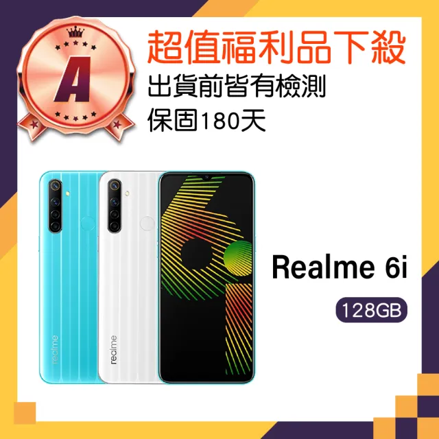 【realme】A級福利品 realme 6i 6.5吋(4GB/128GB)