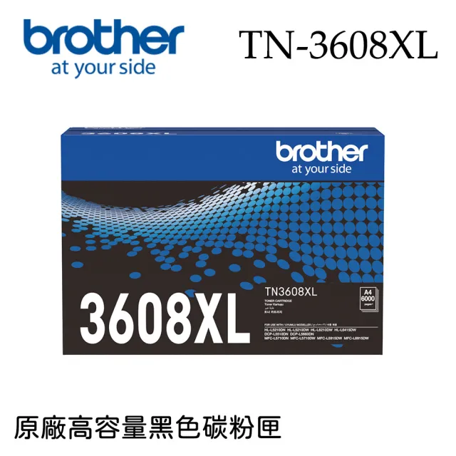 【brother】TN-3608XL 原廠高容量黑色碳粉匣