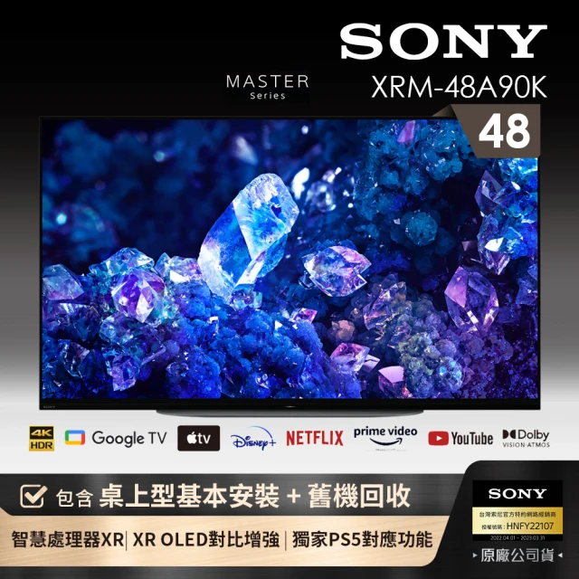 【SONY 索尼】BRAVIA 48型 4K OLED Google TV顯示器(XRM-48A90K)