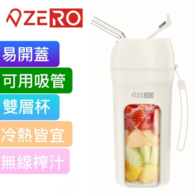 ZERO 零式創作 MIXER+ V4 隨行果汁機(水果杯 攪拌機 榨汁機 隨行水果杯 榨汁 碎冰 調理機)