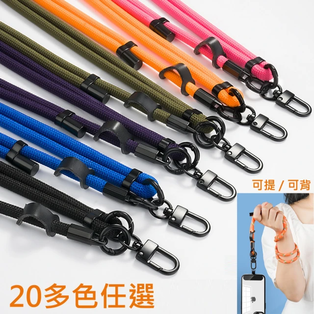 【BeOK】買一送一 7mm手機掛繩 防丟失手機繩 編織紋尼龍手機斜背繩 吊繩