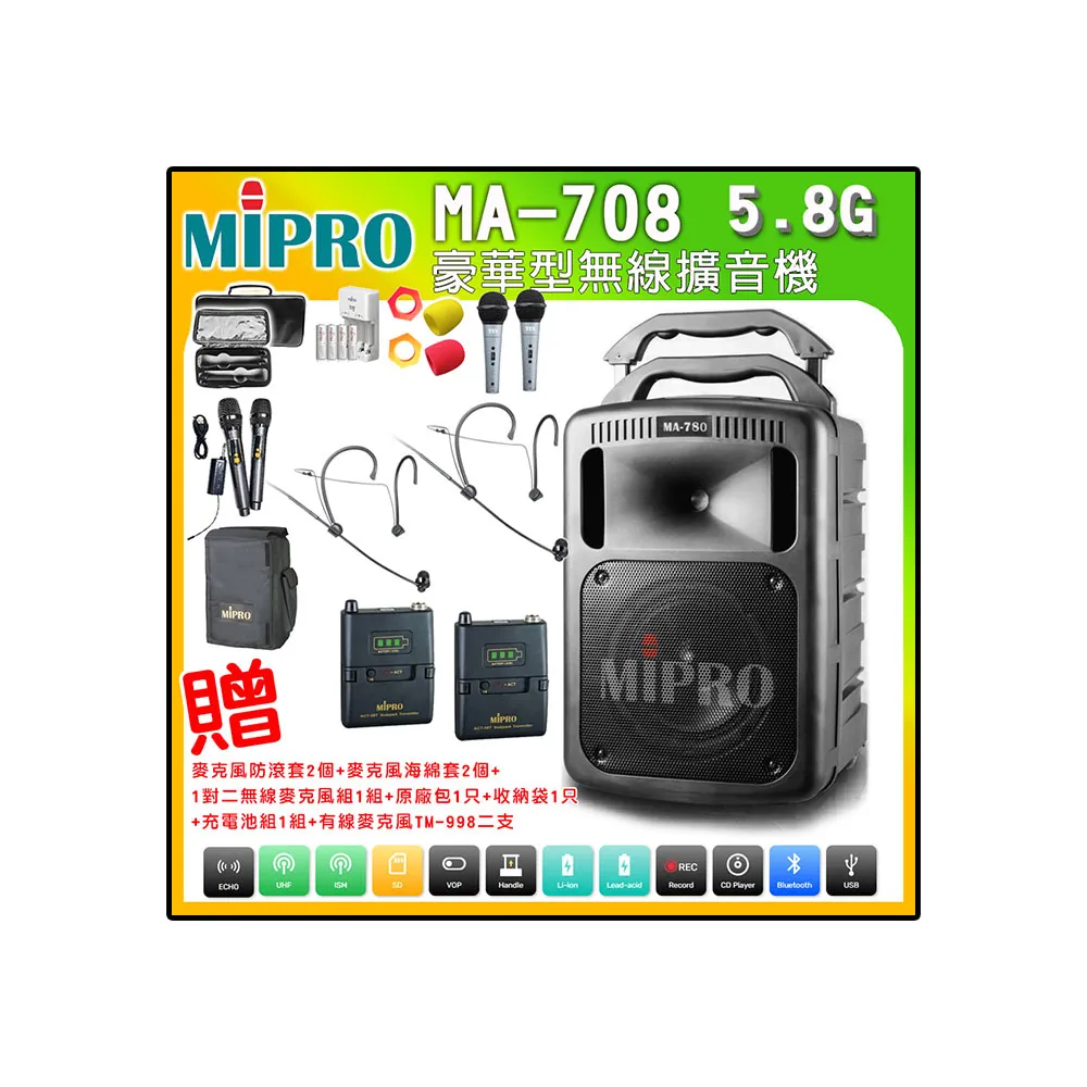 【MIPRO】MA-708 配2頭戴式麥克風(豪華型5.8G手提式無線擴音機 黑色)