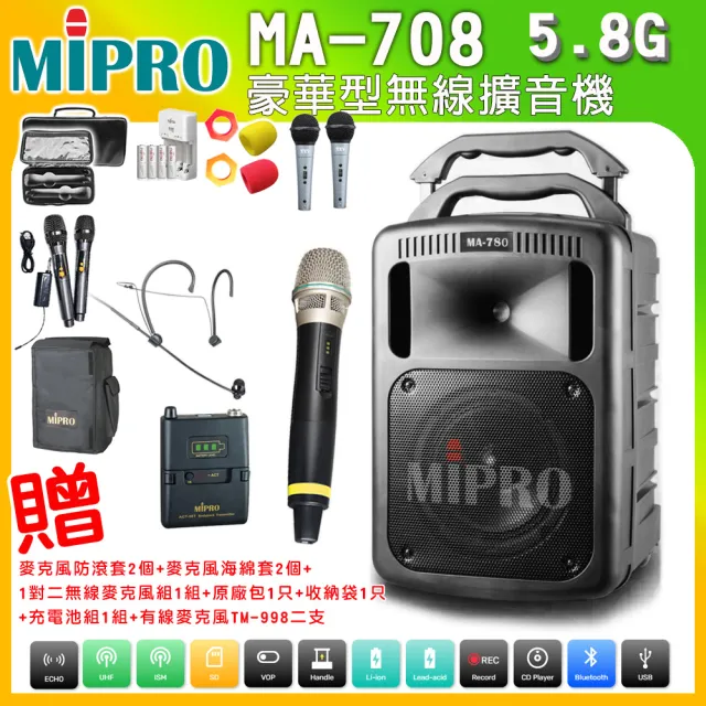 【MIPRO】MA-708 配1手握式麥克風ACT-58H+1頭戴式麥克風(豪華型5.8G手提式無線擴音機 黑色)