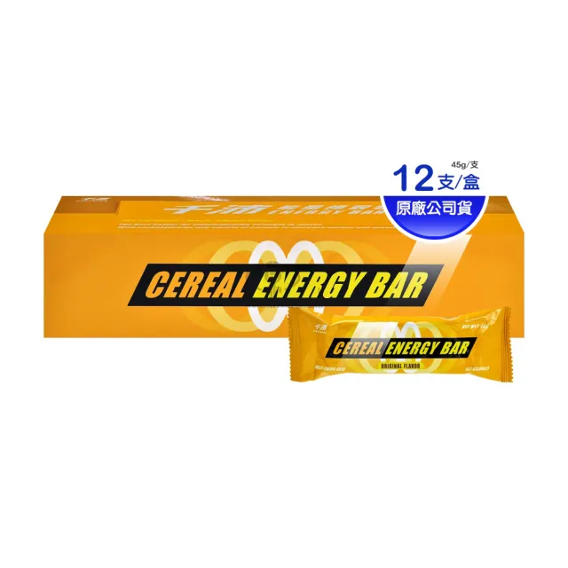 【CENTUPLE ENERGY BAR 千沛】運動能量穀物棒X2盒(贈馬克杯 45gx12包/盒)