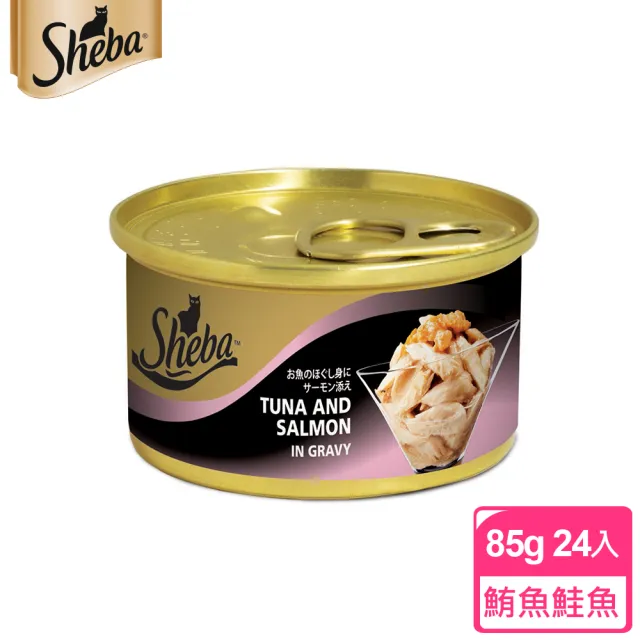 【Sheba】金罐 85g*24入 寵物/貓罐頭/貓食