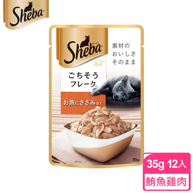 【Sheba希寶】日式鮮饌包副食 35g*12入 寵物/貓罐頭/貓食