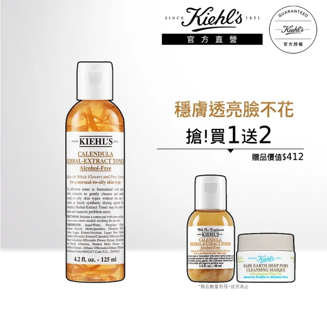 【契爾氏】官方直營 金盞花植物精華化妝水125ml(Kiehl’s/金盞花化妝水125ml/水亮保濕)