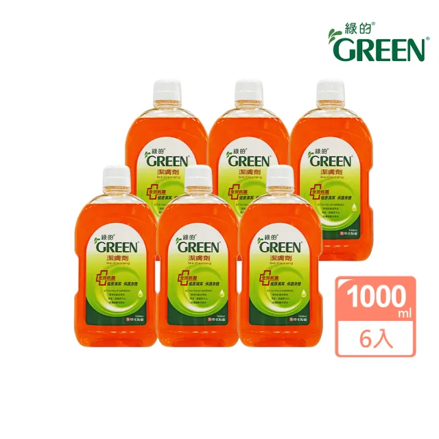 【Green 綠的】潔膚劑1000mlx6入組(箱購)