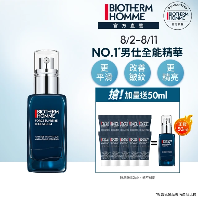 Biotherm 碧兒泉 官方直營 男仕 緊膚藍藻全能精華3