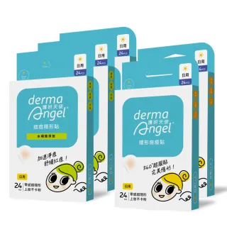 【derma Angel 護妍天使】隱形貼 水楊酸日用加強組120貼(水楊酸添加日用24貼x2盒+日用24貼x3盒)