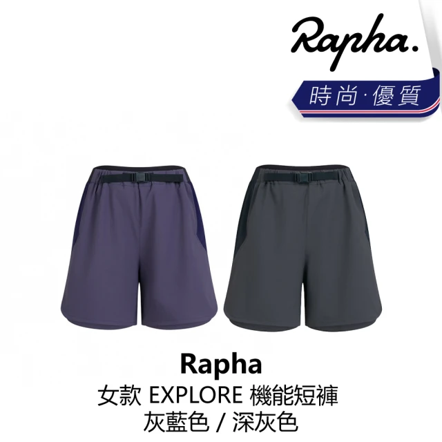 Rapha 女款 EXPLORE 機能短褲 灰藍色/深灰色(B6RP-BGZ-XXXXXW)