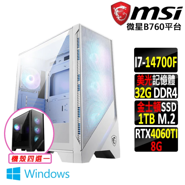 微星平台 i7二十核GeForce RTX 4060TI Win11{殺生丸X W}電競機(I7-14700F/B760/32G/1TB SSD)